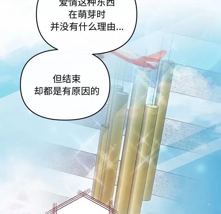 协议关系 协议关系-协议关系 第41话 第144页