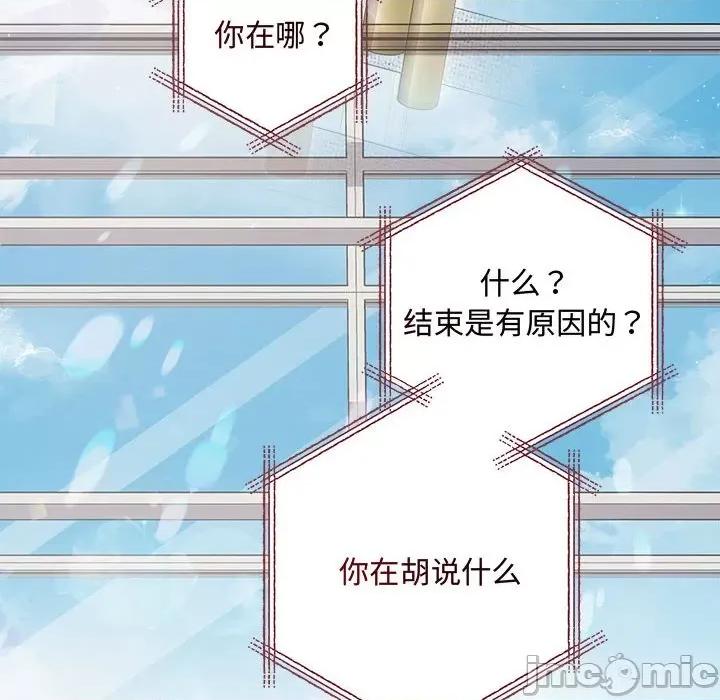 协议关系 协议关系-协议关系 第41话 第145页