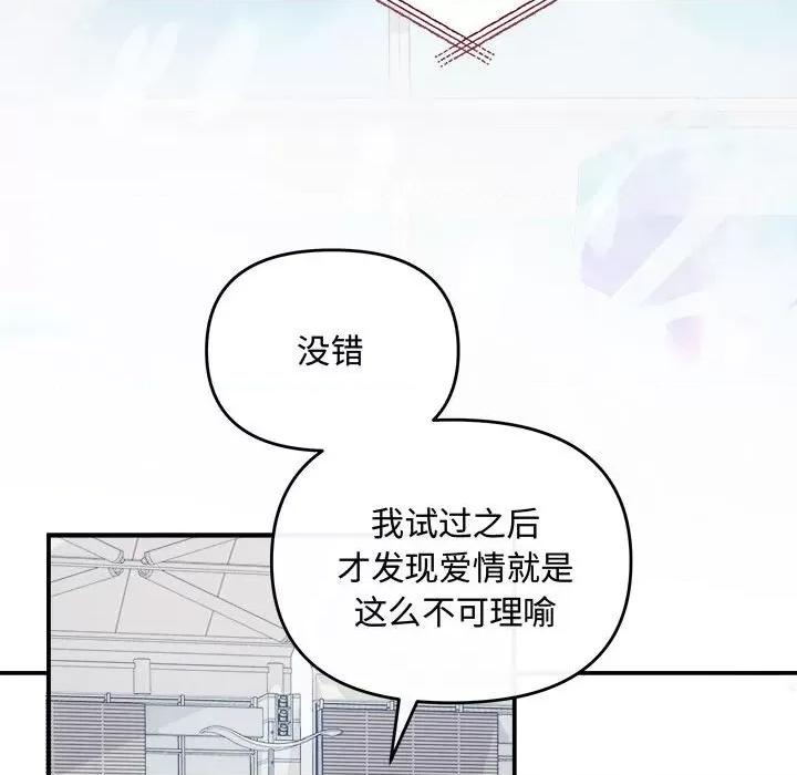 协议关系 协议关系-协议关系 第41话 第146页