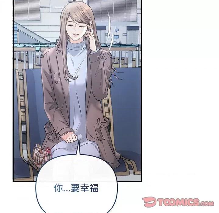 协议关系 协议关系-协议关系 第41话 第147页