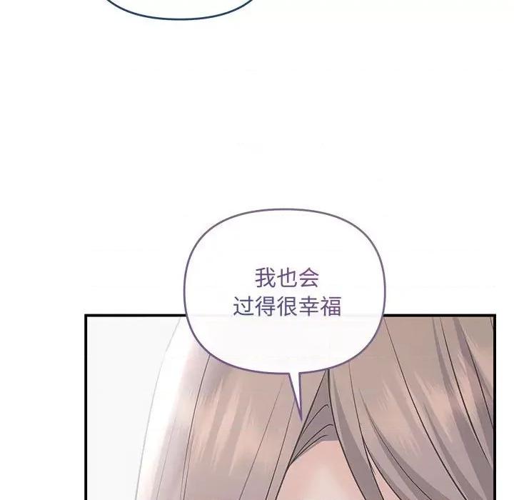 协议关系 协议关系-协议关系 第41话 第148页