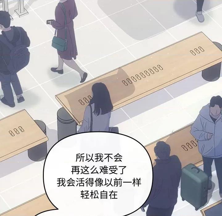 协议关系 协议关系-协议关系 第41话 第151页