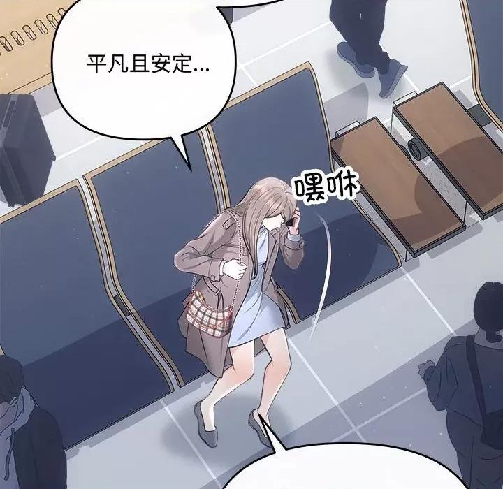 协议关系 协议关系-协议关系 第41话 第152页