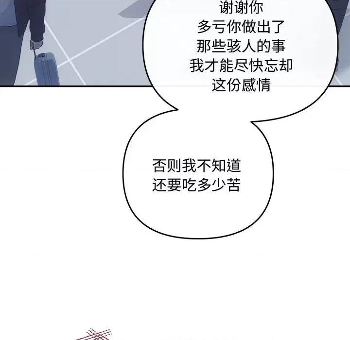 协议关系 协议关系-协议关系 第41话 第153页