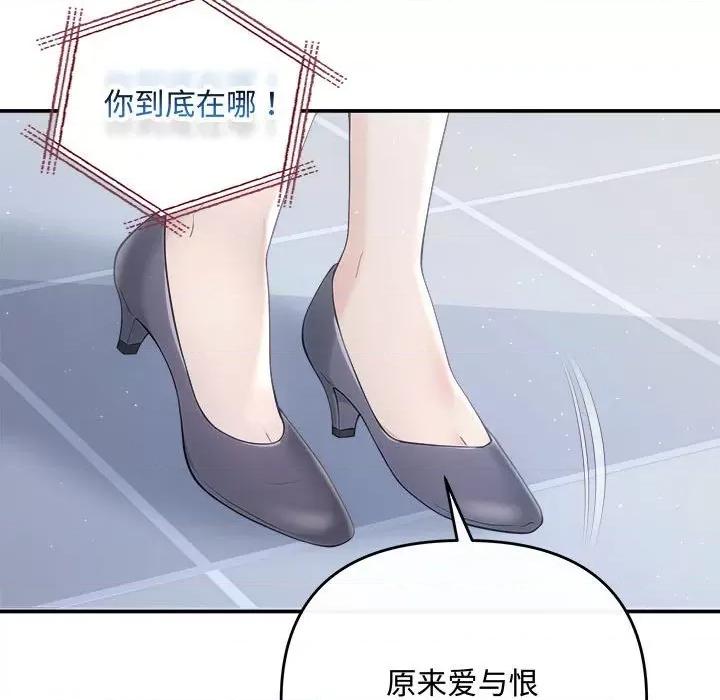 协议关系 协议关系-协议关系 第41话 第154页