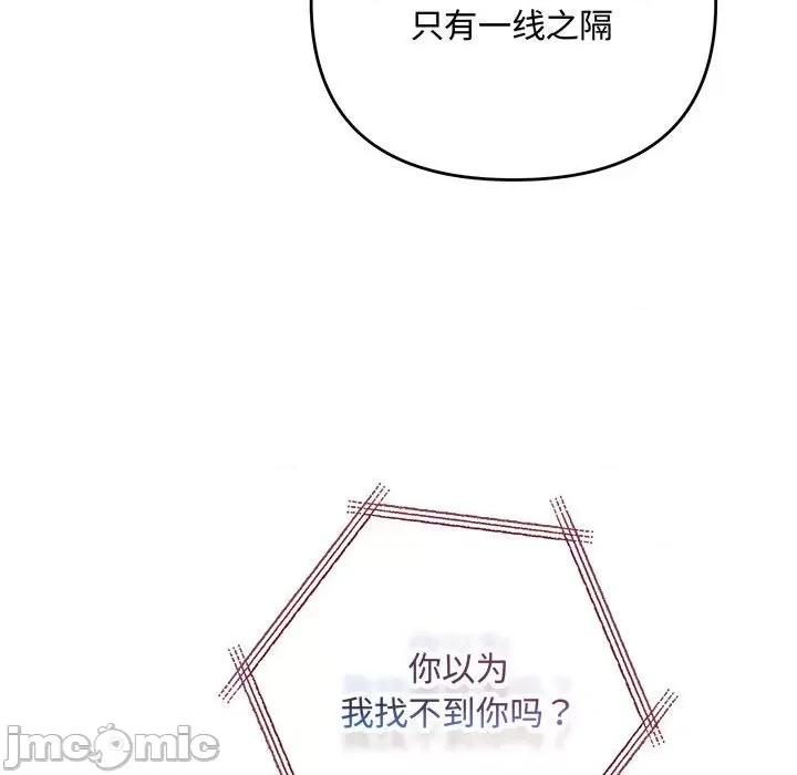 协议关系 协议关系-协议关系 第41话 第155页