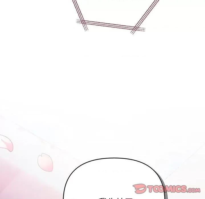 协议关系 协议关系-协议关系 第41话 第156页