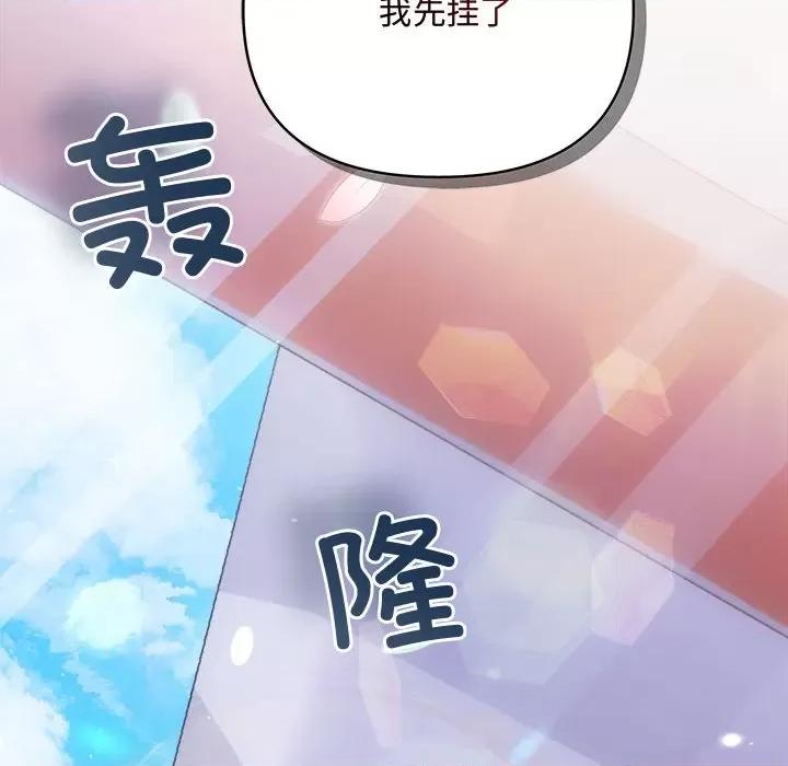 协议关系 协议关系-协议关系 第41话 第157页