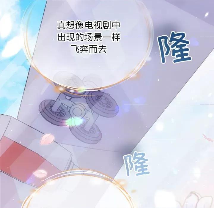 协议关系 协议关系-协议关系 第41话 第158页
