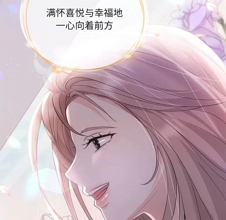 协议关系 协议关系-协议关系 第41话 第159页