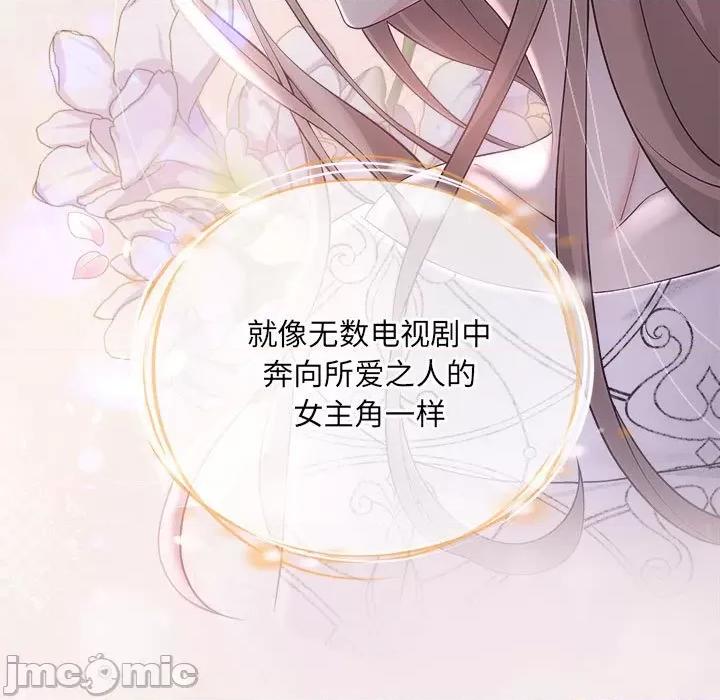 协议关系 协议关系-协议关系 第41话 第160页