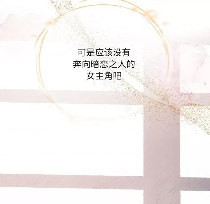 协议关系 协议关系-协议关系 第41话 第163页