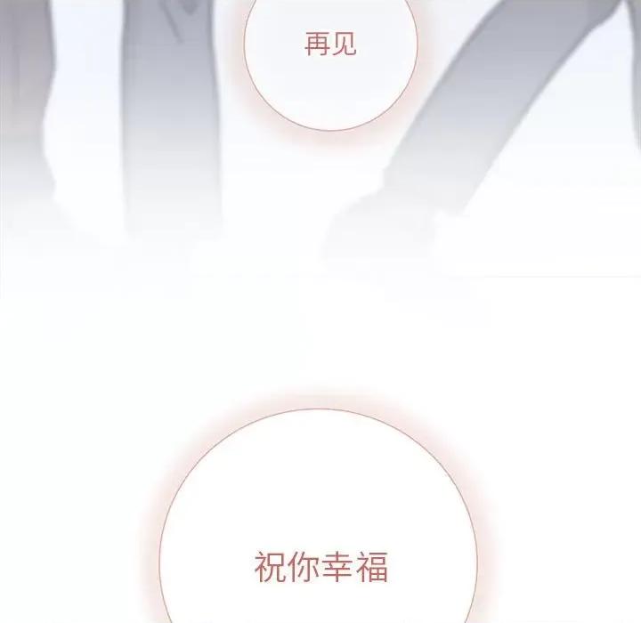 协议关系 协议关系-协议关系 第41话 第166页