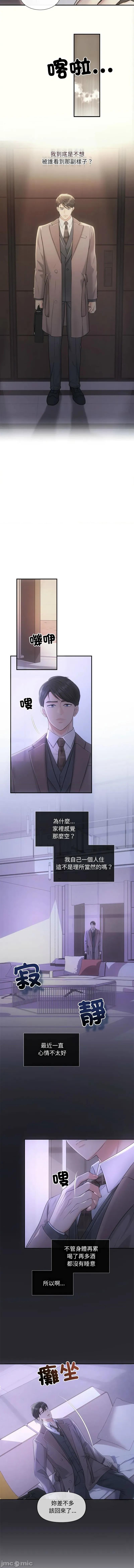 协议关系 协议关係 42-43话 第17页