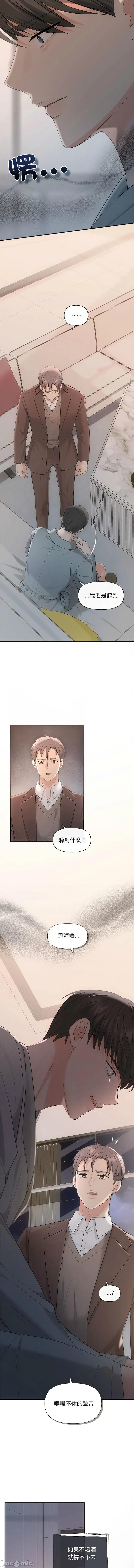 协议关系 协议关係 42-43话 第22页