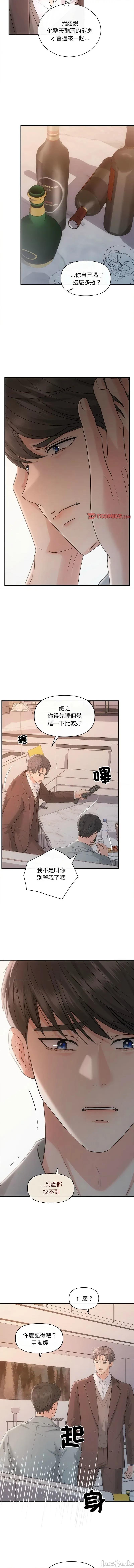 协议关系 协议关係 42-43话 第24页