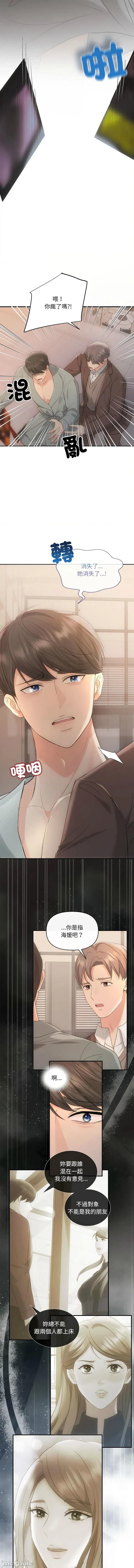 协议关系 协议关係 42-43话 第27页