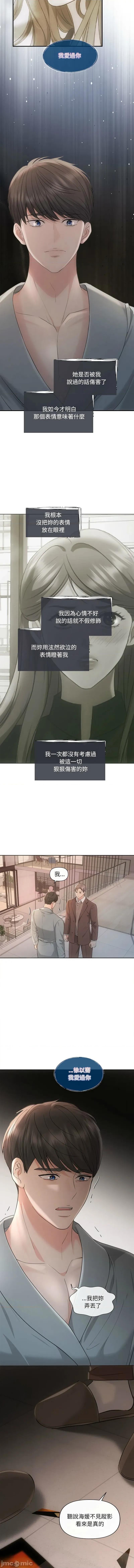 协议关系 协议关係 42-43话 第28页