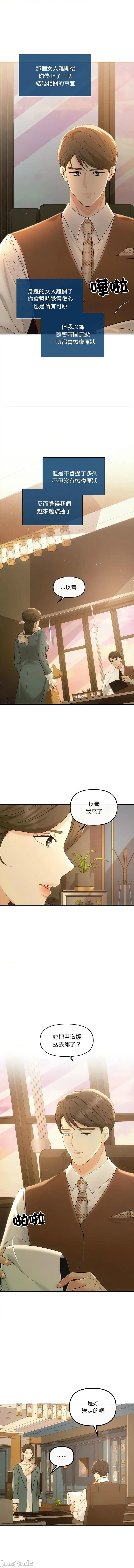 协议关系 协议关系/协议关係 44-45话 第2页