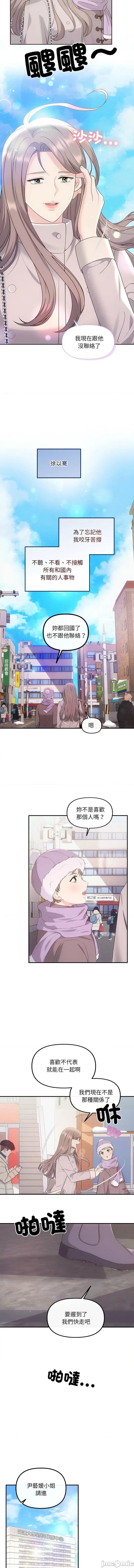 协议关系 协议关系/协议关係 44-45话 第20页