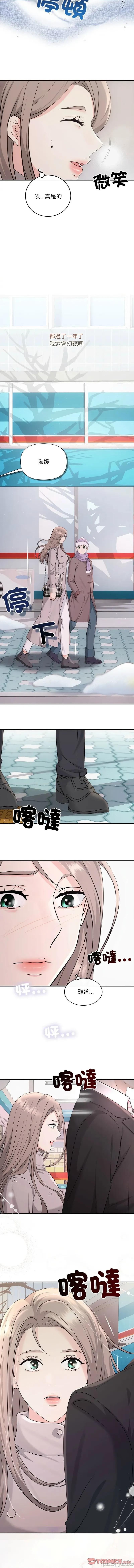 协议关系 协议关系/协议关係 44-45话 第22页