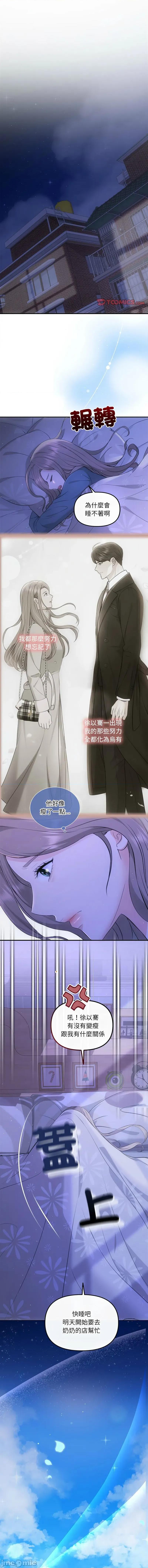 协议关系 协议关係 46-47话 第1页