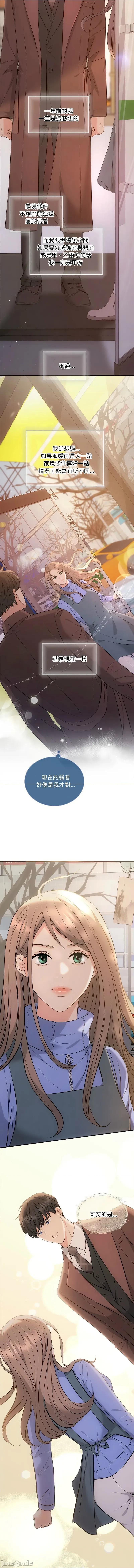 协议关系 协议关係 46-47话 第19页