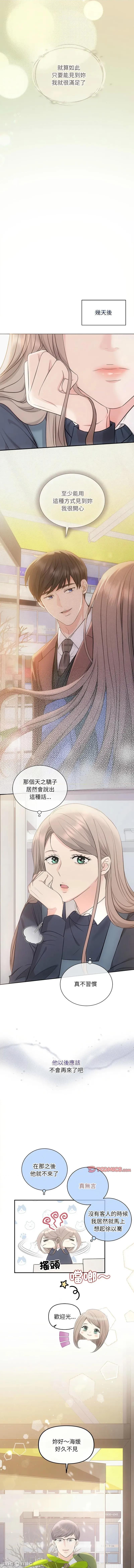 协议关系 协议关係 46-47话 第20页