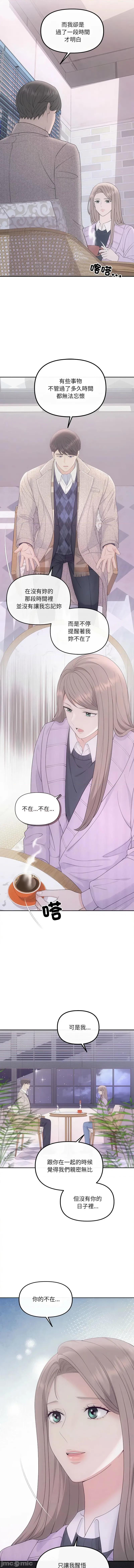 协议关系 协议关係 48-49话 第4页