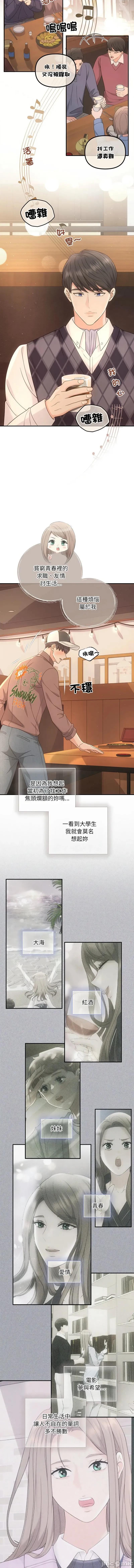 协议关系 协议关係 48-49话 第10页