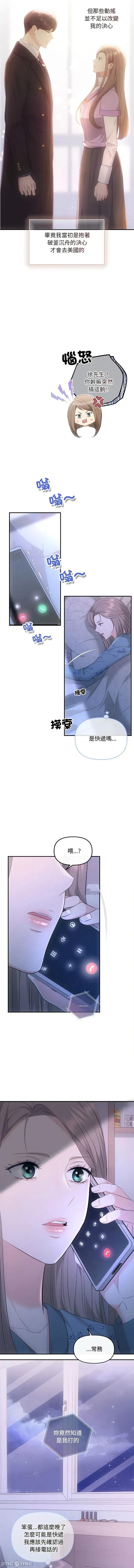 协议关系 协议关係 48-49话 第17页