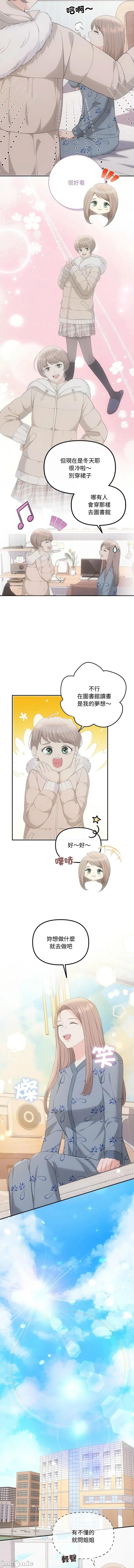 协议关系 协议关係 48-49话 第23页