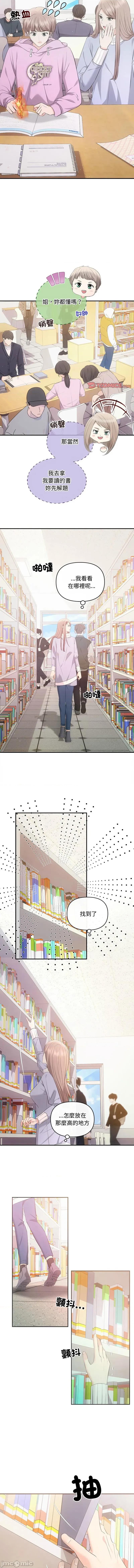 协议关系 协议关係 48-49话 第24页