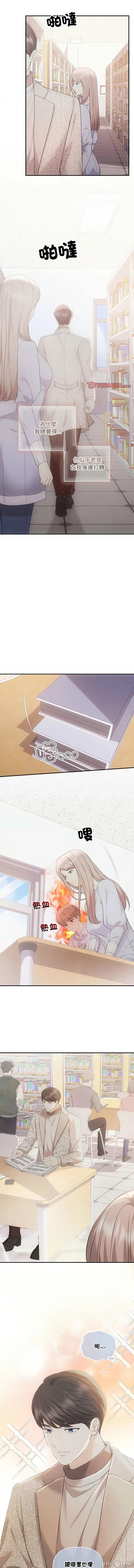 协议关系 协议关係 48-49话 第26页