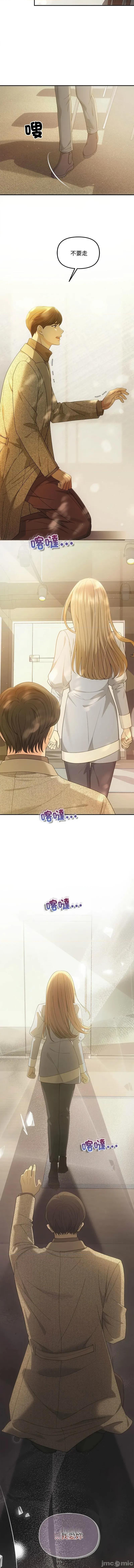 协议关系 协议关係 50话[完结] 第13页