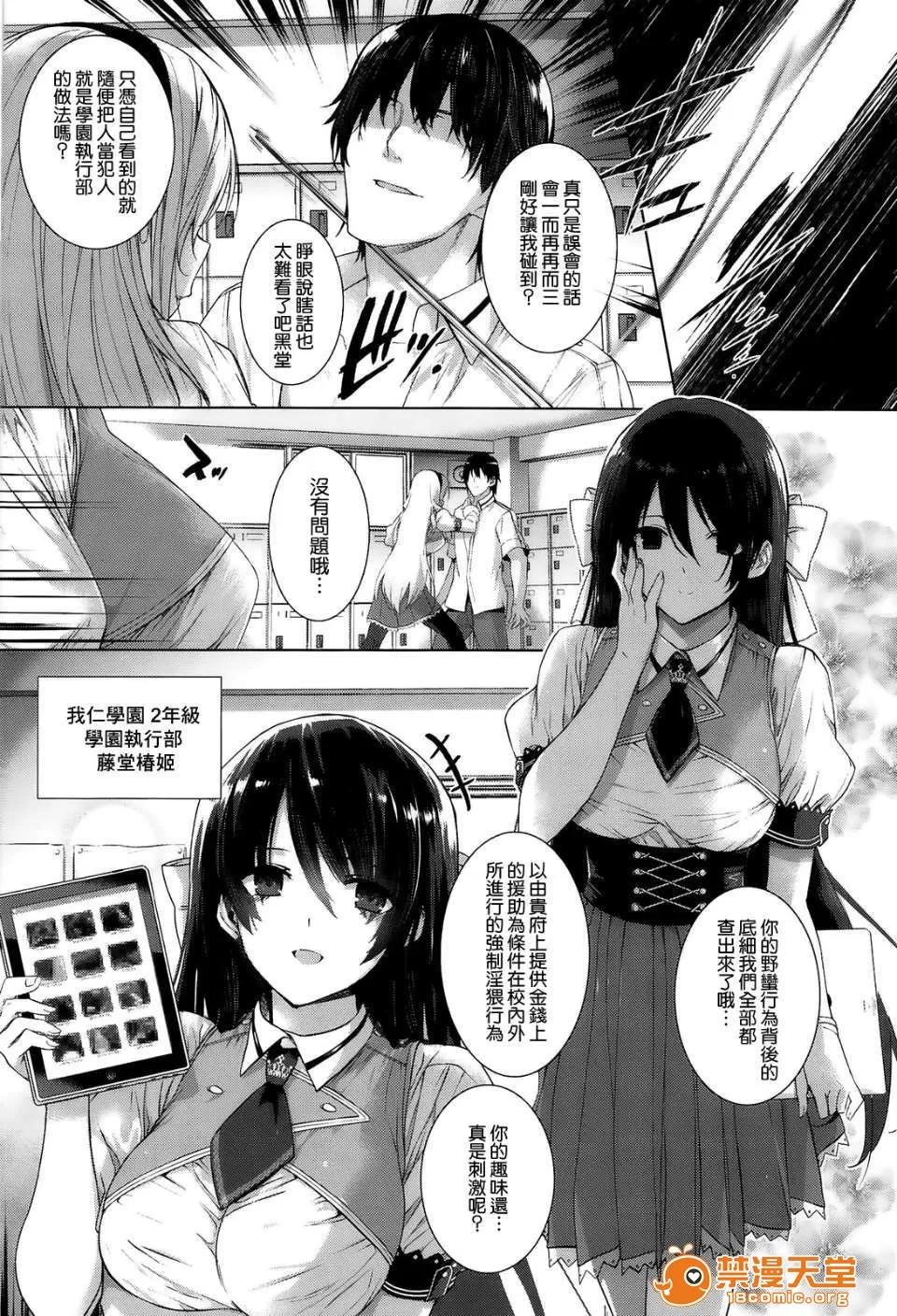 黒箔Black [空气系☆汉化] [桂井よしあき][C] 黒箔Black Rubbers 第10页