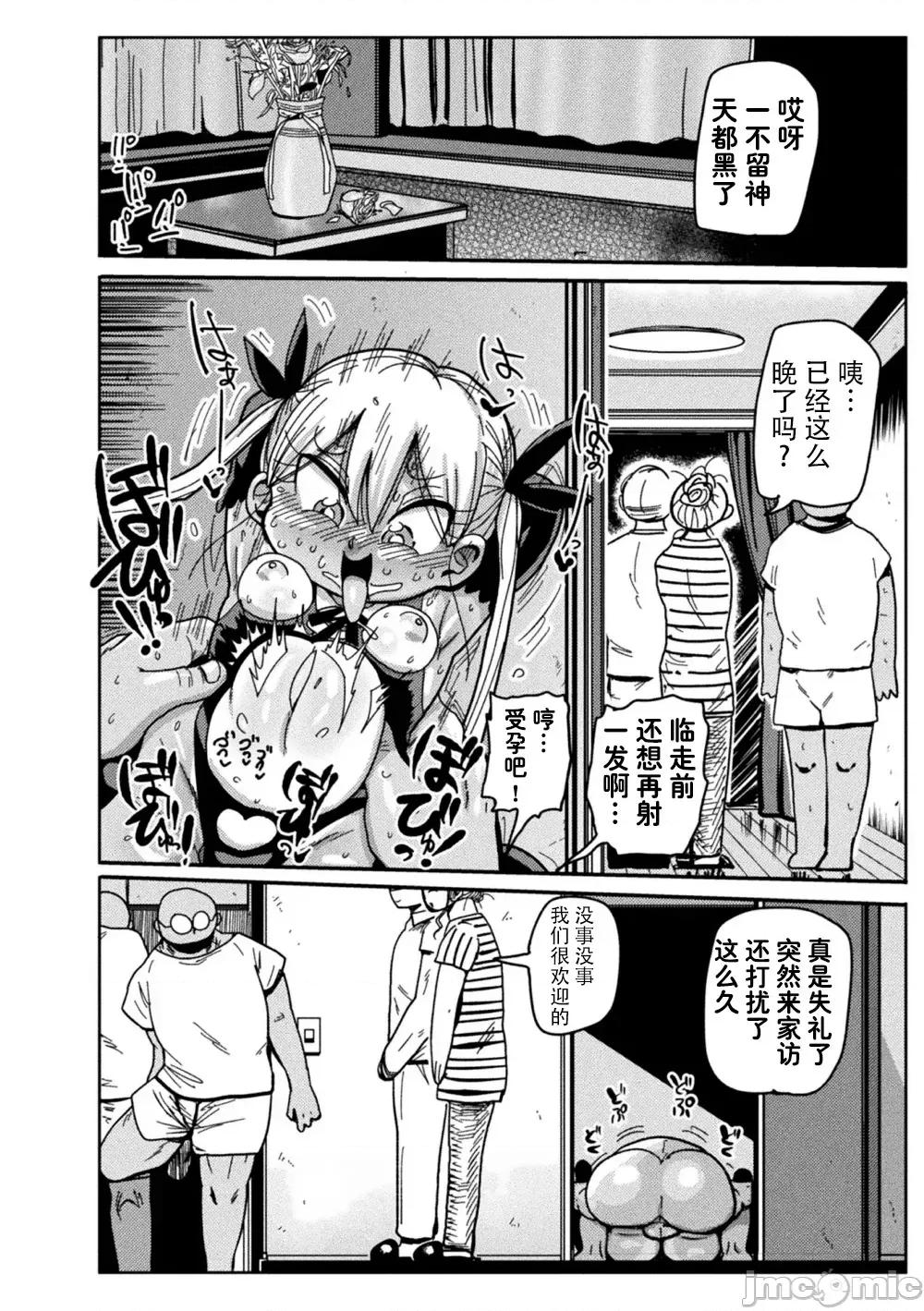 ようせいのまほうしょうじょがんばる！ [きぃう] ようせいのまほうしょうじょがんばる！ [DL版] [中国翻译] 第20页