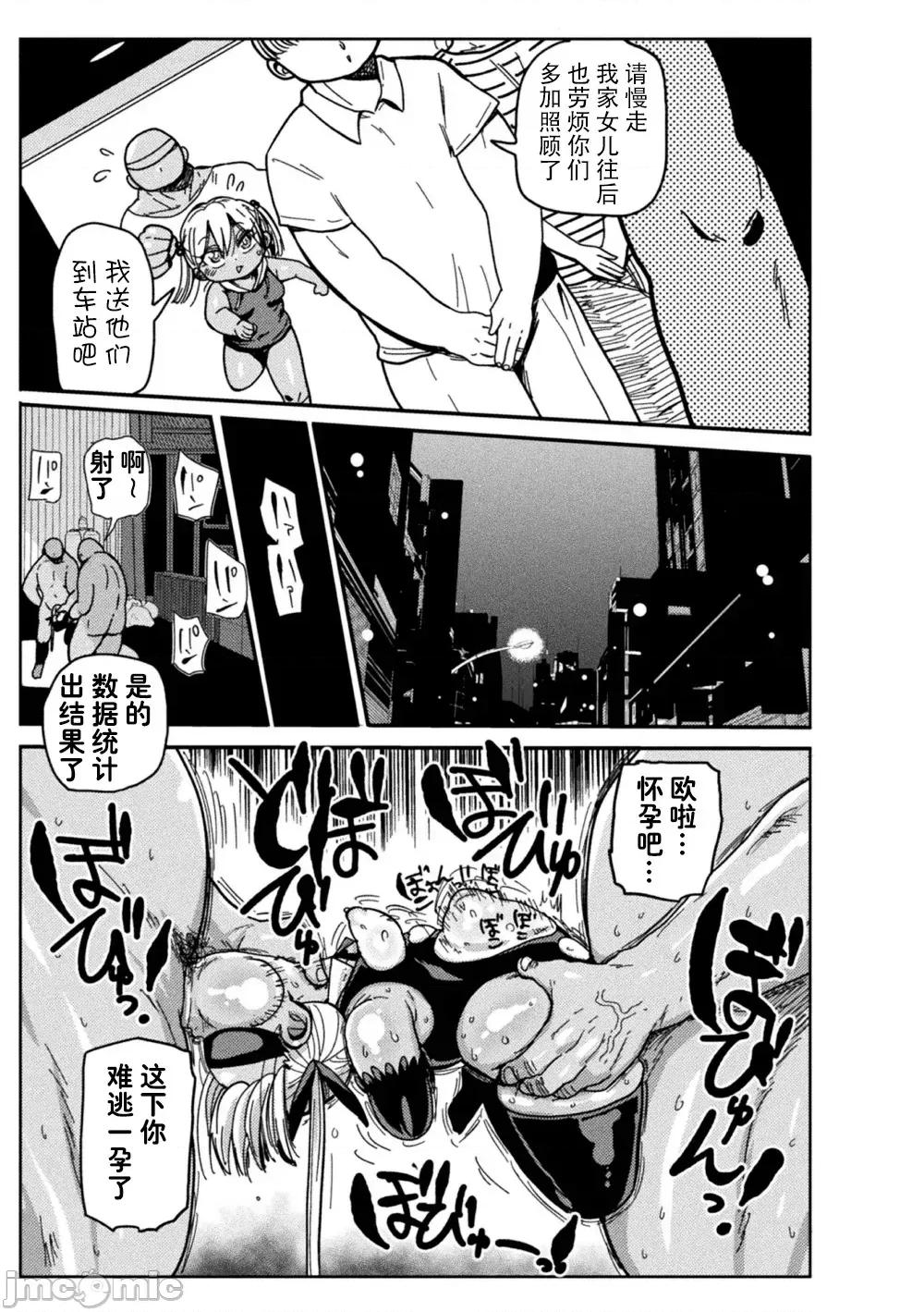 ようせいのまほうしょうじょがんばる！ [きぃう] ようせいのまほうしょうじょがんばる！ [DL版] [中国翻译] 第21页