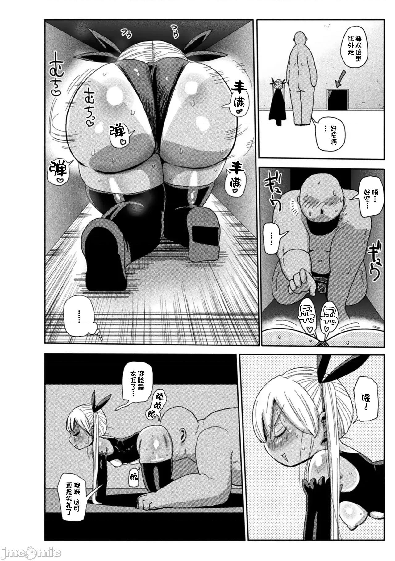 ようせいのまほうしょうじょがんばる！ [きぃう] ようせいのまほうしょうじょがんばる！ [DL版] [中国翻译] 第28页