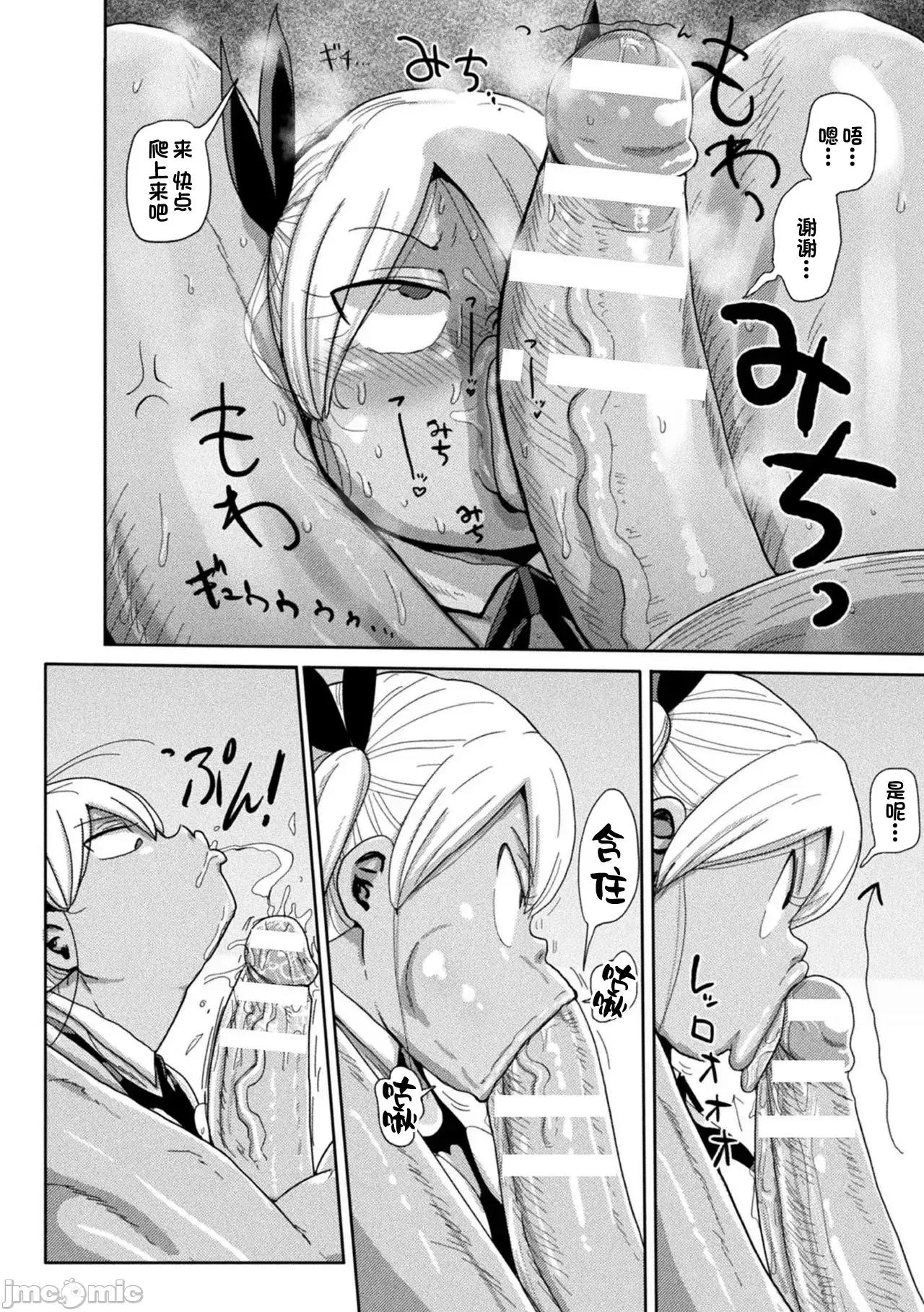ようせいのまほうしょうじょがんばる！ [きぃう] ようせいのまほうしょうじょがんばる！ [DL版] [中国翻译] 第30页