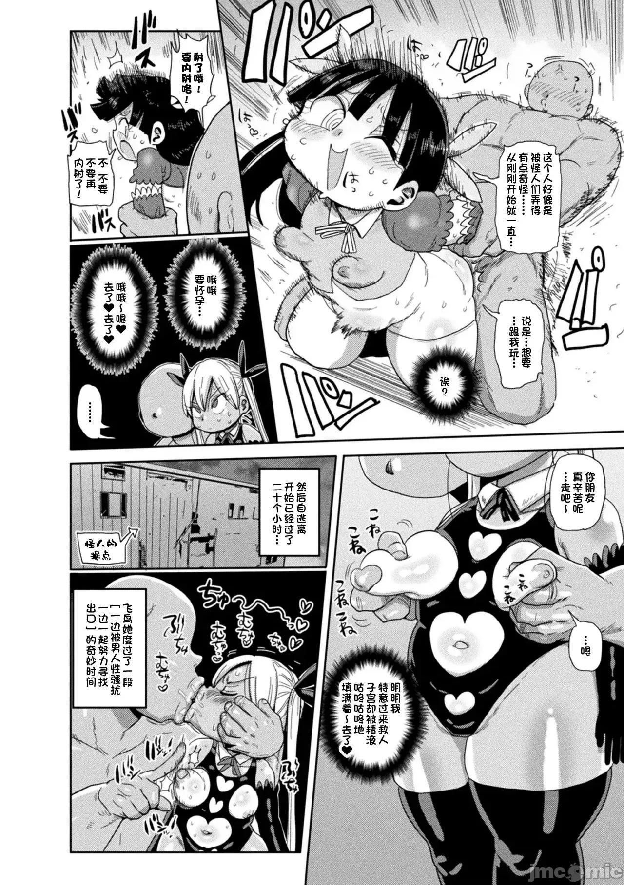 ようせいのまほうしょうじょがんばる！ [きぃう] ようせいのまほうしょうじょがんばる！ [DL版] [中国翻译] 第32页