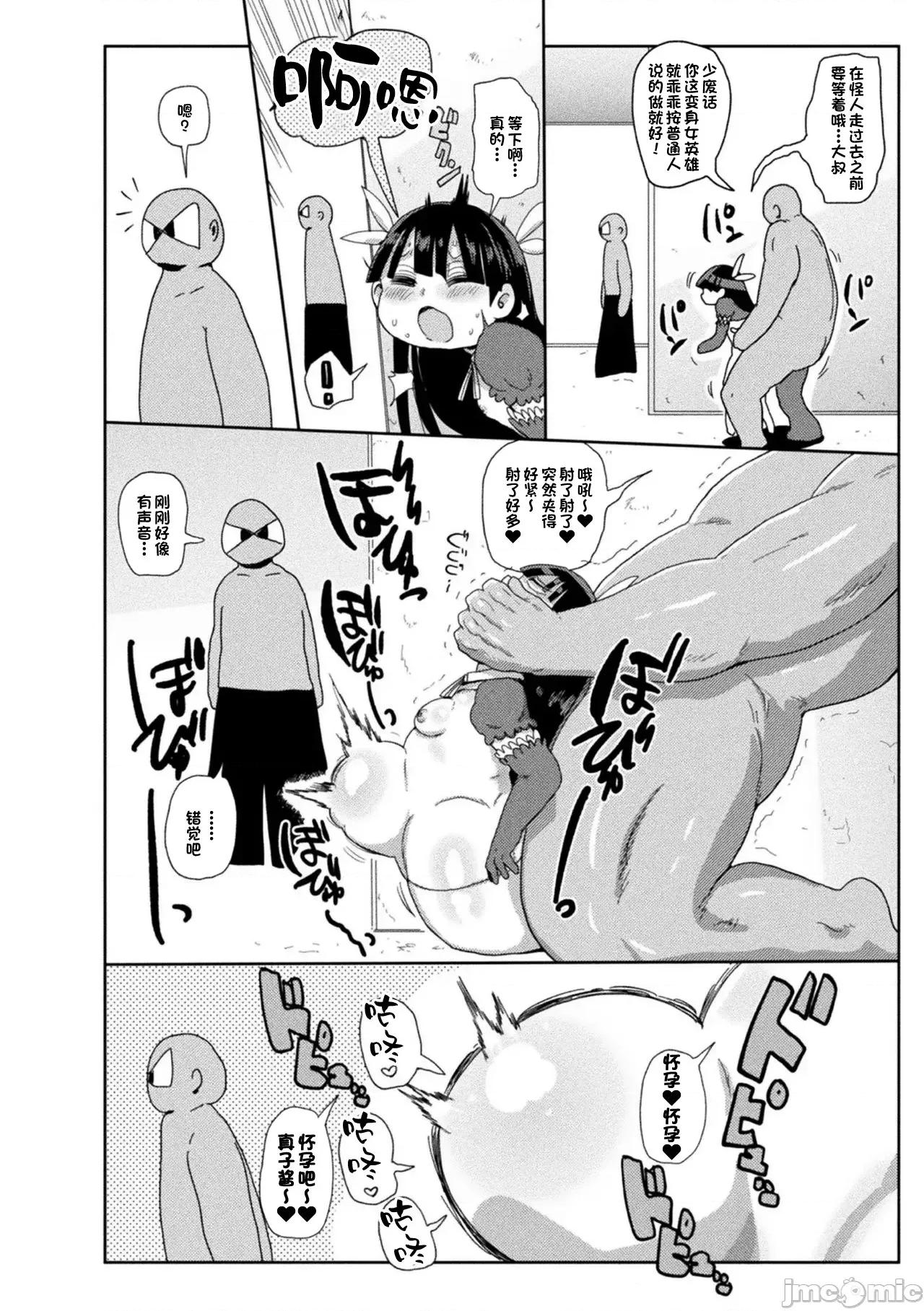ようせいのまほうしょうじょがんばる！ [きぃう] ようせいのまほうしょうじょがんばる！ [DL版] [中国翻译] 第36页