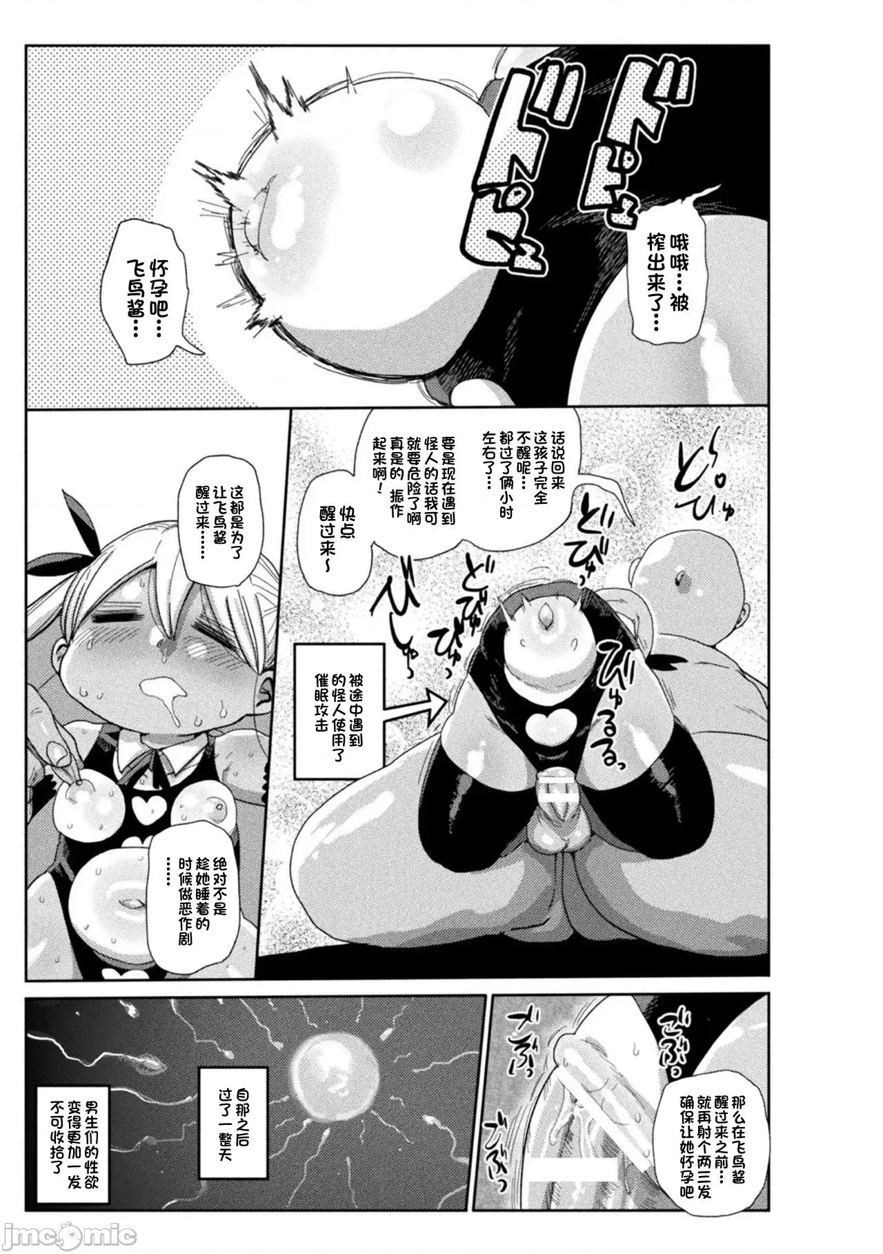ようせいのまほうしょうじょがんばる！ [きぃう] ようせいのまほうしょうじょがんばる！ [DL版] [中国翻译] 第37页