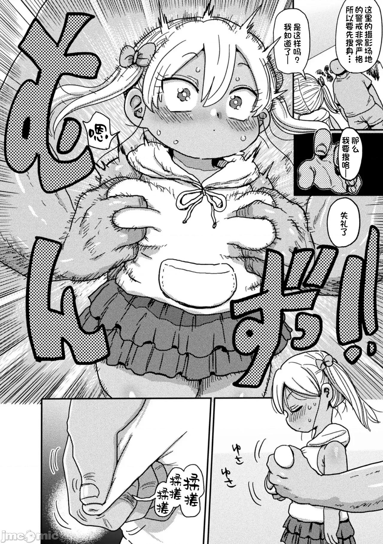 ようせいのまほうしょうじょがんばる！ [きぃう] ようせいのまほうしょうじょがんばる！ [DL版] [中国翻译] 第46页