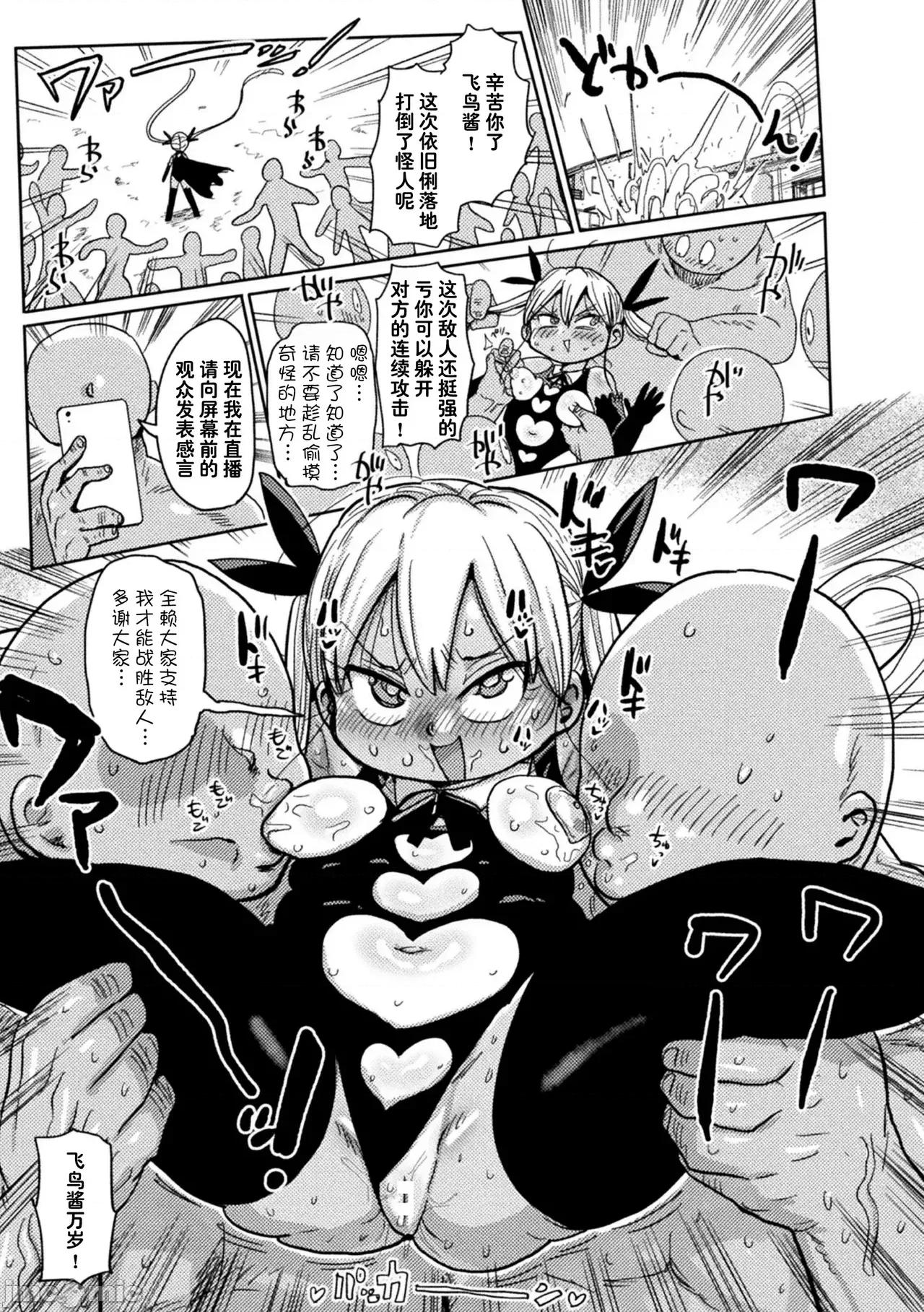 ようせいのまほうしょうじょがんばる！ [きぃう] ようせいのまほうしょうじょがんばる！ [DL版] [中国翻译] 第65页