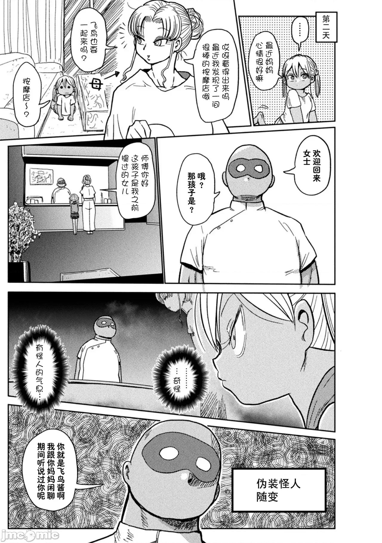 ようせいのまほうしょうじょがんばる！ [きぃう] ようせいのまほうしょうじょがんばる！ [DL版] [中国翻译] 第67页