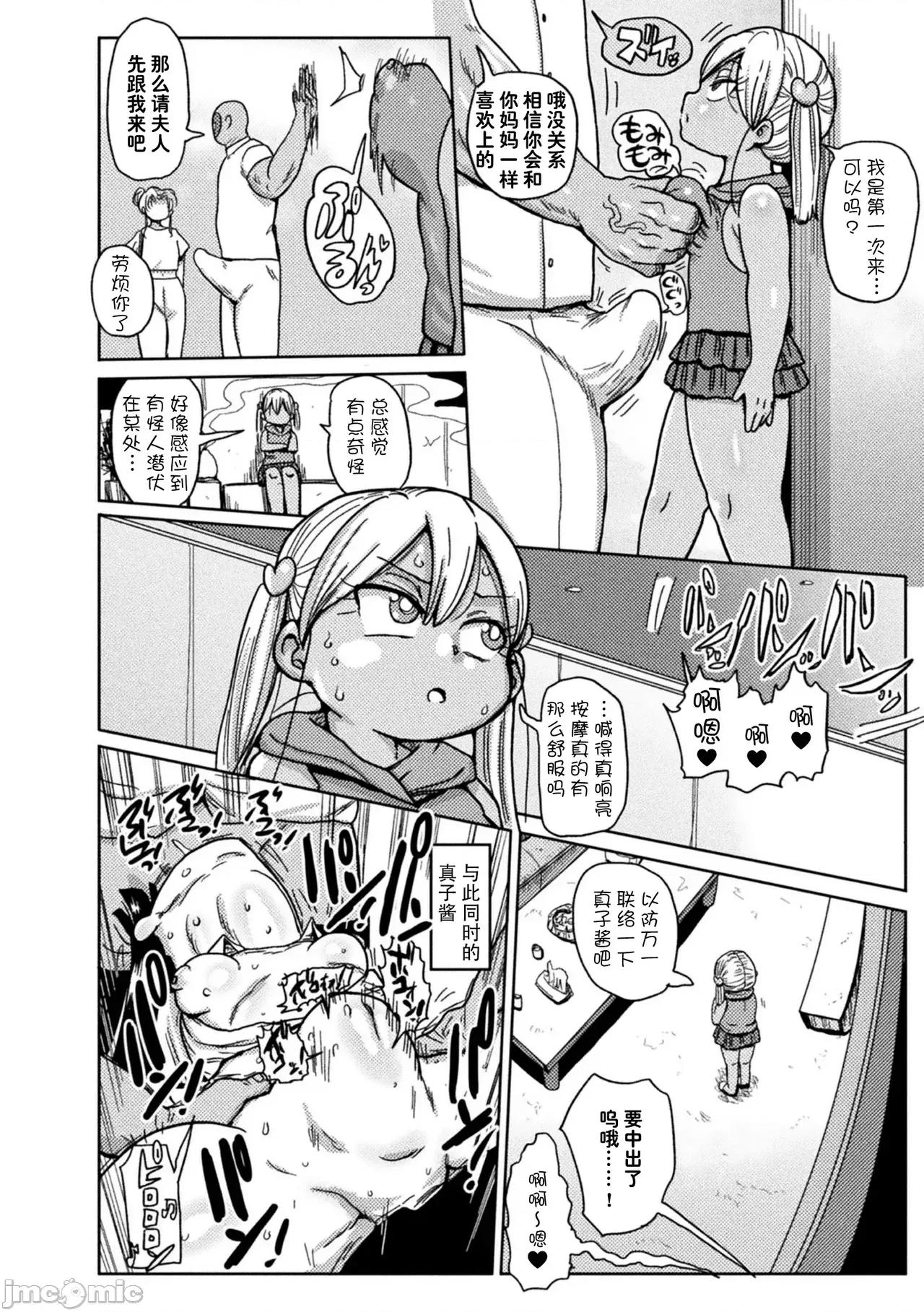 ようせいのまほうしょうじょがんばる！ [きぃう] ようせいのまほうしょうじょがんばる！ [DL版] [中国翻译] 第68页