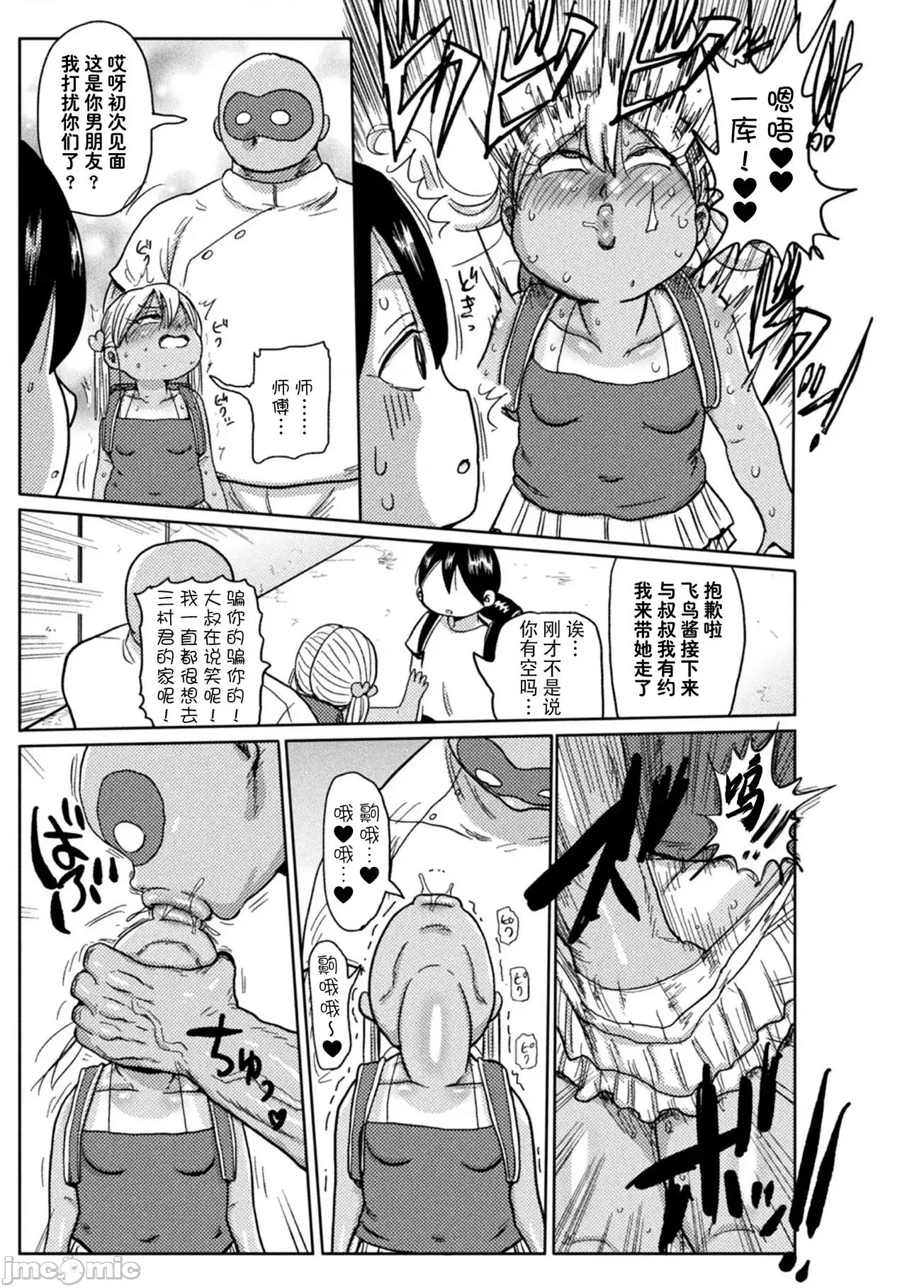 ようせいのまほうしょうじょがんばる！ [きぃう] ようせいのまほうしょうじょがんばる！ [DL版] [中国翻译] 第73页