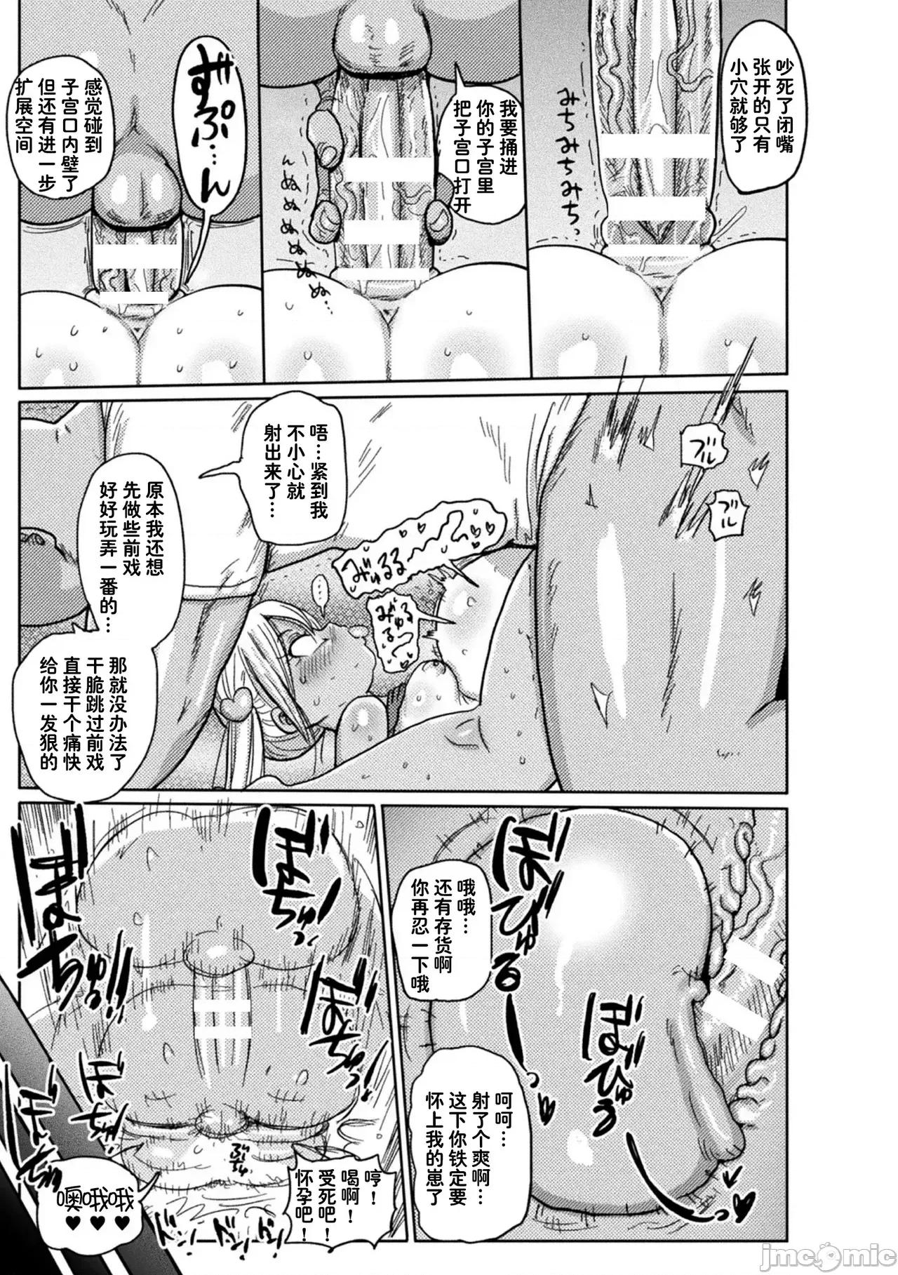 ようせいのまほうしょうじょがんばる！ [きぃう] ようせいのまほうしょうじょがんばる！ [DL版] [中国翻译] 第75页