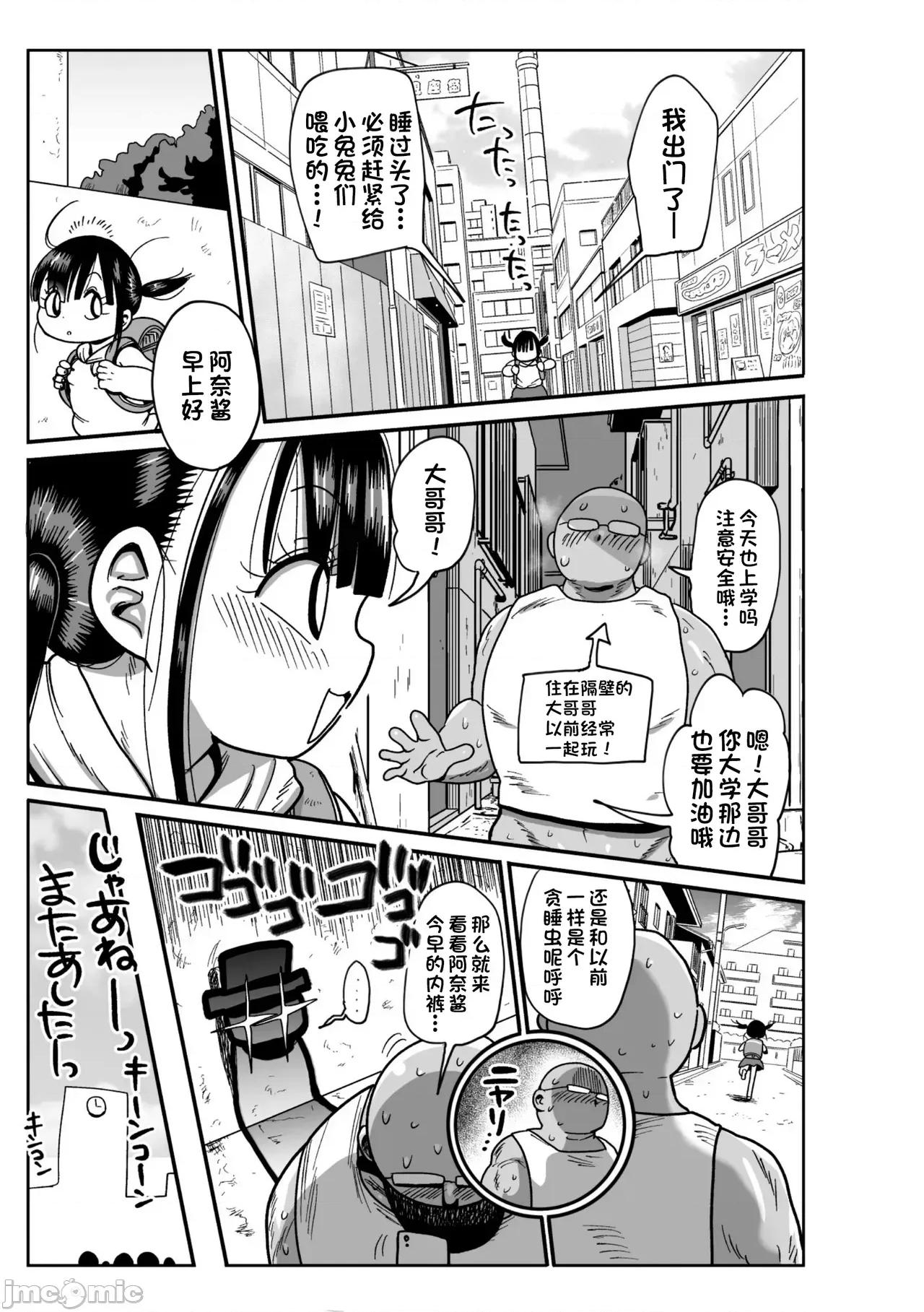 ようせいのまほうしょうじょがんばる！ [きぃう] ようせいのまほうしょうじょがんばる！ [DL版] [中国翻译] 第87页